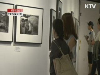 "한 발짝 더 카파처럼 다가서라" [국민리포트]