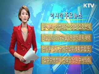 이 시각 주요뉴스 (287회)