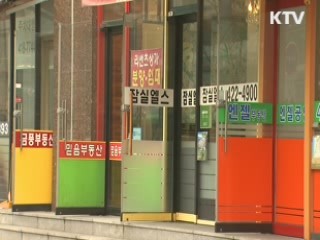 靑 "경제활성화 위해 부동산법안 통과돼야"