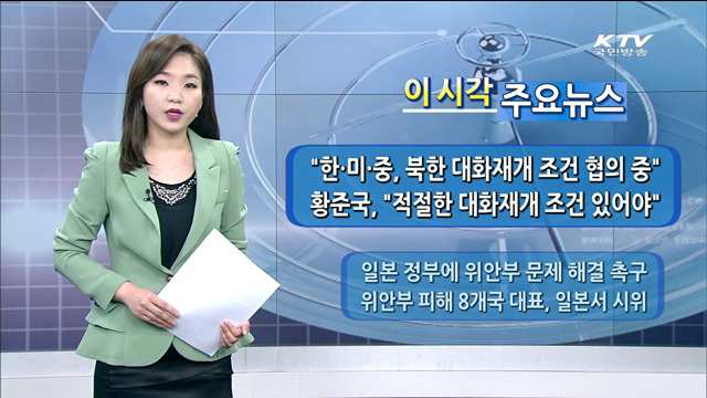 이 시각 주요뉴스 (14. 6. 02. 11시)