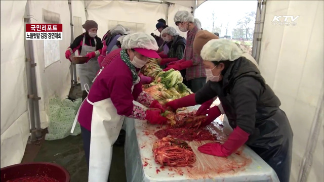 도심 텃밭서 키운 김치로 나눔 실천 [국민리포트]