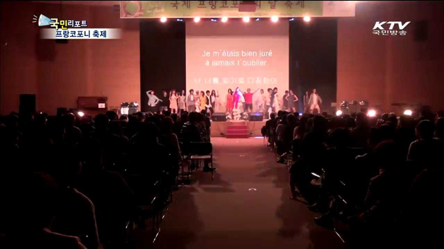 프랑스 문화 만나다…프랑코포니 축제