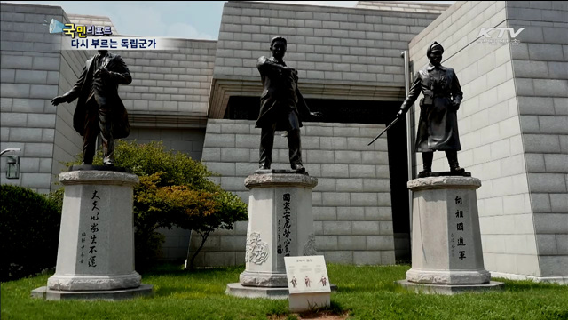 '독립영웅들의 함성' 독립군가 되살린다
