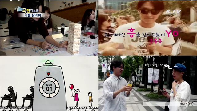 이색적인 자기계발 강의가 뜬다