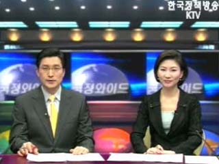 KTV 국정와이드 (481회)