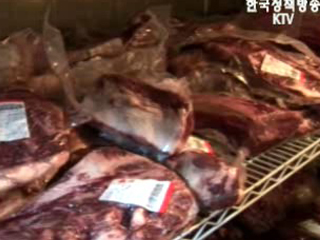 `쇠고기 기술협의회` 개최