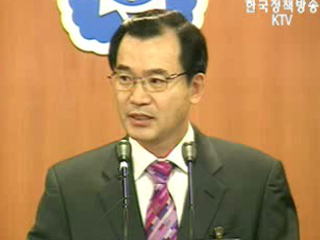 국민고충처리위원회 브리핑