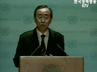 반기문 장관 `취임후 UN 대북특사 새로 임명`