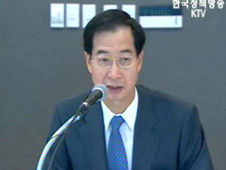 한미FTA 체결지원위원회 첫 회의