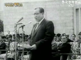 식목일('59)