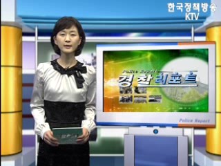 전의경, 그들도 우리의 가족입니다