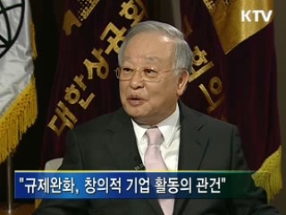 "창조·혁신이 기업 경쟁력 높인다"