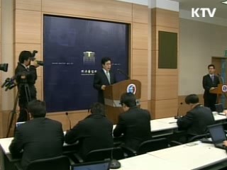 "상응조치 필요...정부성명 안보리에 전달"