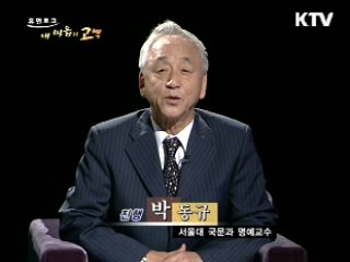 어머니가 가르쳐준 최고의 의술 - 국립암센터 이진수 원장