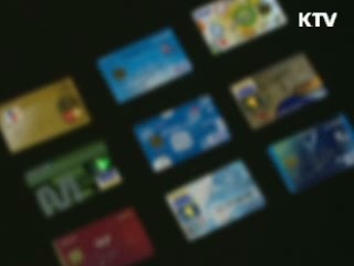 신용카드 혜택 1년간 함부로 못바꾼다