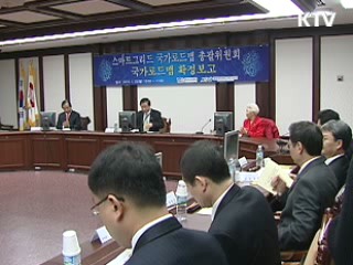 2030년 5만개 일자리·74조원 내수창출