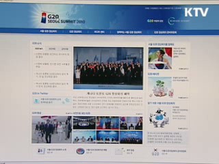 서울 G20회의 상징 '청사초롱' 공개