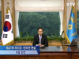 이 대통령 "성장 온기, 중산·서민층 퍼지게 할 것"