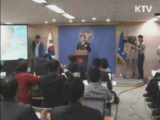 G20 회의장 반경 2km 집회·시위 금지