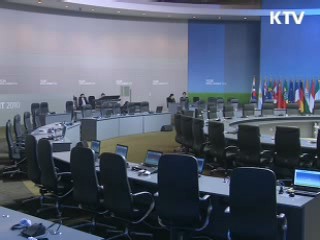 서울 G20 정상회의 오늘 개막