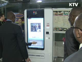 "IT기술에 놀라고 문화에 반하고"