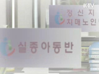 실종아동·치매노인 실시간으로 찾는다