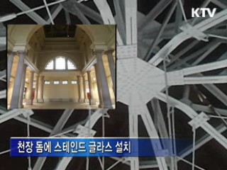 구 서울역사, '문화역서울 284'로 재탄생