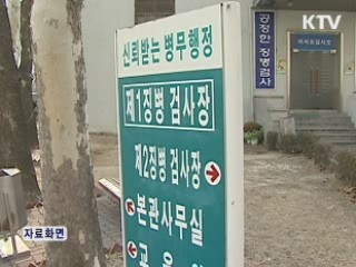 내년도 모집병, 전체 현역병의 48.5% '13만 3천여 명'