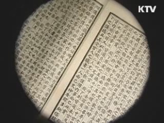 국사편찬위, 조선왕조실록 영어 번역작업 착수