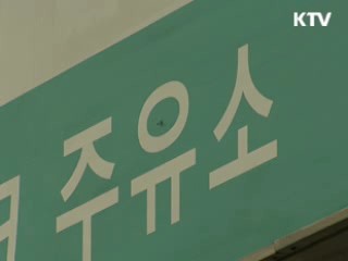 석유비축 의무 폐지···가격 안정될까?