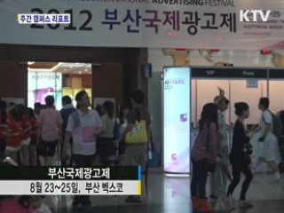 미래 광고인 양성위해 첫 시도