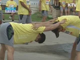 충성! 마라톤 스타일! - 전우마라톤대회 [정책, 현장을 가다]