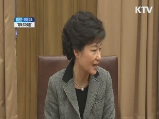 박근혜 당선인, 지명자 풀워딩