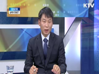 다문화가족, 실태와 현황은? [와이드 인터뷰]