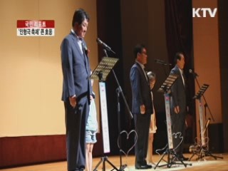 2013 칠곡 인형음악극 축제 볼거리 '풍성' [국민리포트]