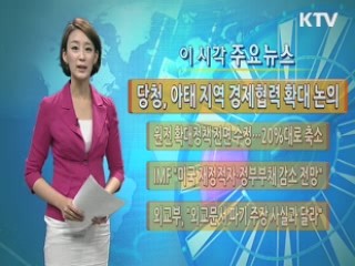 이 시각 주요뉴스 (401회)