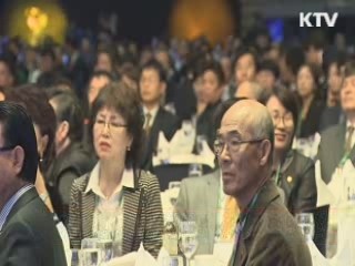 제12차 세계한상대회 개막…45개국 3천명 참석