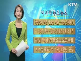 이 시각 주요뉴스 (755회)