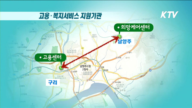 고용·복지 서비스를 '한 번에'…종합센터 개소