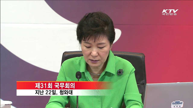 '규제정보포털' 개편…추진상황 '국민과 공유'