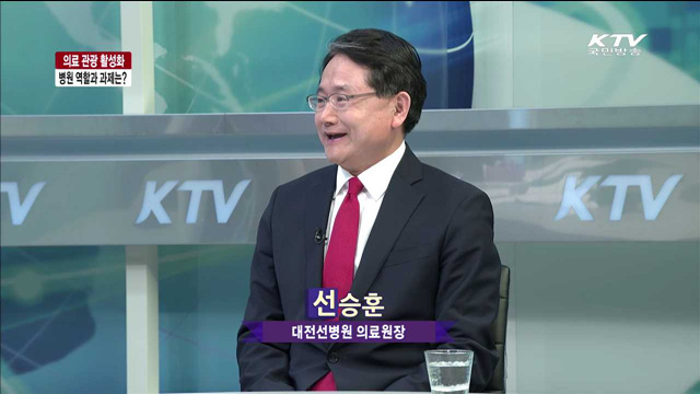 의료 관광 활성화 병원 역할과 과제는? [라이브 이슈]