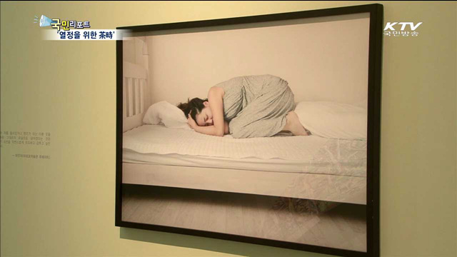 장욱진미술관, 열정을 위한 다시(茶時)