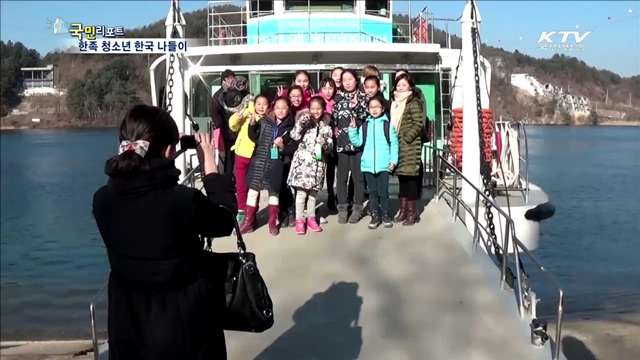 '한글 사랑' 중국 청소년들 한국 나들이