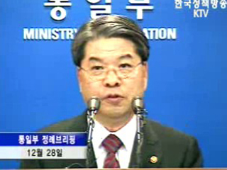 통일부 브리핑