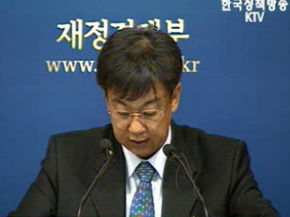 내년 경제 성장률 4.3%, 체감경기는 향상