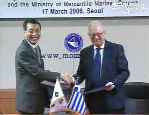 한.그리스 항만정보화 기술협력 MOU 체결