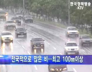 8월18일부터 전국적으로 많은 비.. 최고 100mm 이상