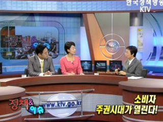 소비자 주권시대가 열린다!