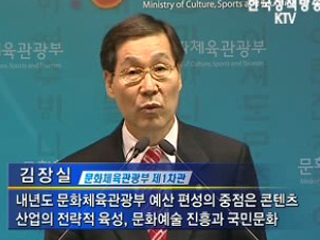 콘텐츠산업 전략적 육성