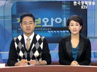 정보와이드 모닝 (42회)